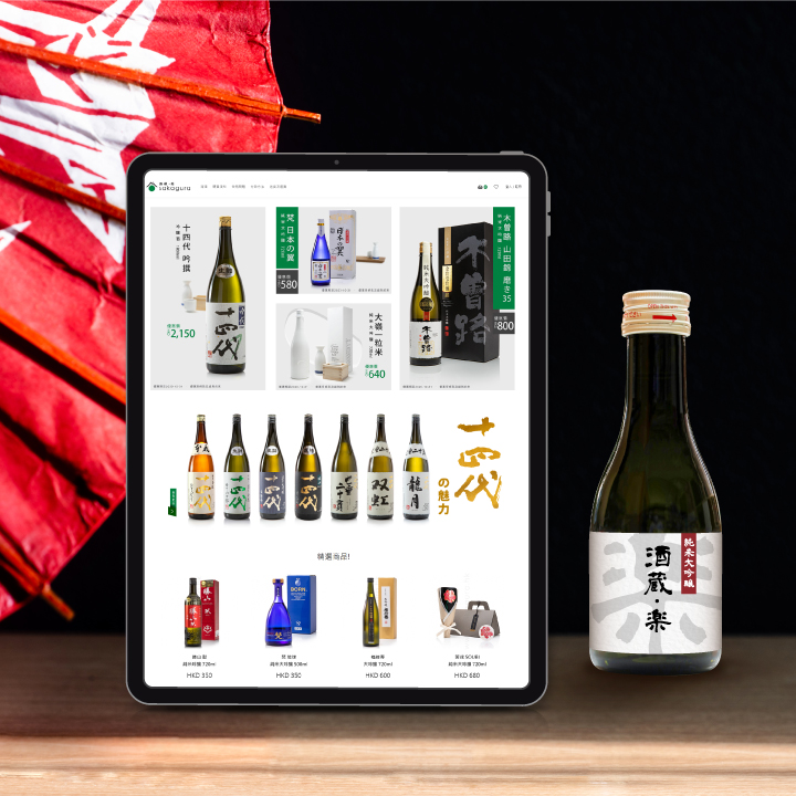 和丰东浦有限公司于2019年成立日本清酒线上零售网站。众所周知，清酒崇尚简约，创启将极简主义和精致融入酒蔵•楽品牌、网页布局及产品摄影中。同时，创启帮助网站优化支付方式，为消费者提供最佳的购物体验。